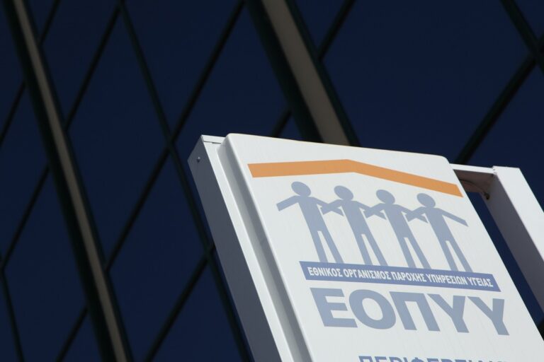 Επίδομα 200 ευρώ: Αντίστροφη μέτρηση για τις αιτήσεις στον ΕΟΠΥΥ, οι δικαιούχοι