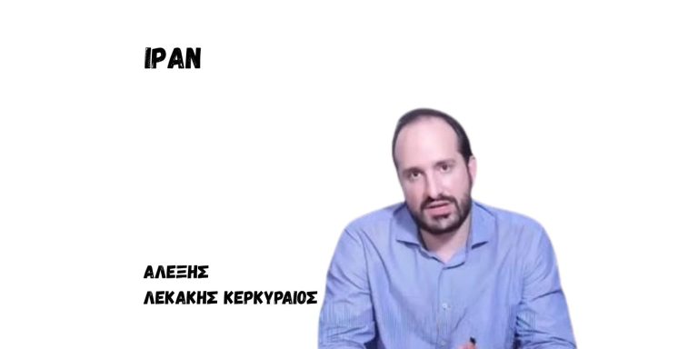 Το περίπλοκο κουβάρι των διαδηλώσεων στο Ιράν