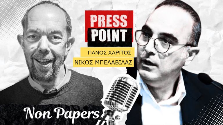 Νίκος Μπελαβίλας στο Nonpapers.gr: Όταν το ρέμα γίνεται δρόμος, ο δρόμος θα γίνει ποτάμι (vidcast)