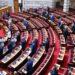Ολομέλεια της Βουλής: Τίμησε τη μνήμη του Παύλου Μπακογιάννη