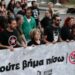 Παύλος Φύσσας: Ολοκληρώθηκε η πορεία μνήμης