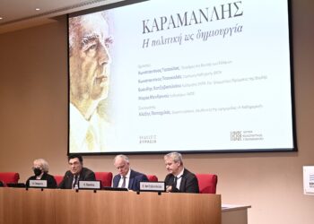«Καραμανλής. Η πολιτική ως δημιουργία»: Παρουσίαση του βιβλίου για τον πρώην Πρόεδρο της Δημοκρατίας