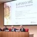 «Καραμανλής. Η πολιτική ως δημιουργία»: Παρουσίαση του βιβλίου για τον πρώην Πρόεδρο της Δημοκρατίας