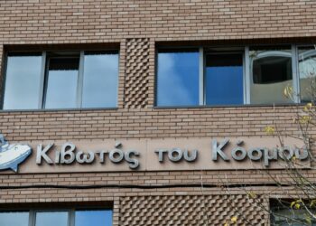 Κιβωτός του Κόσμου: Στα δικαστήρια για να υπερασπιστεί τον πατέρα Αντώνιο η πρεσβυτέρα