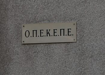σκάνδαλο ΟΠΕΚΕΠΕ
