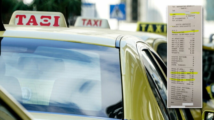 Ταξί - φορολογικές αποδείξεις με εικονικό Α.Φ.Μ.