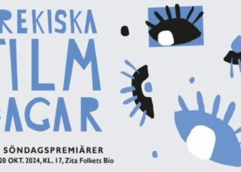 Στοκχόλμη: Ελληνικές Mέρες Κινηματογράφου 2024