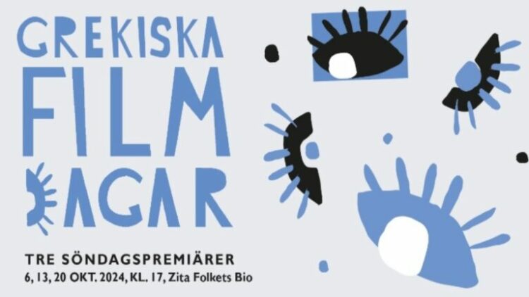 Στοκχόλμη: Ελληνικές Mέρες Κινηματογράφου 2024