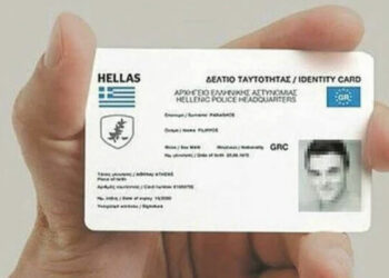 Νέες ταυτότητες