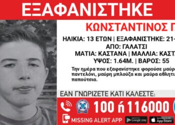 Συναγερμός στο Γαλάτσι με την εξαφάνιση 13χρονου