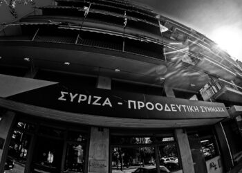 ΣΥΡΙΖΑ