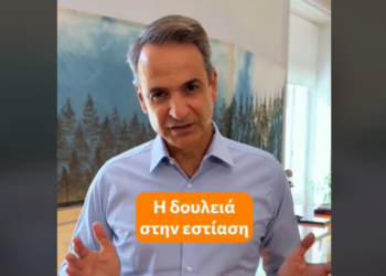 Νέο βίντεο Μητσοτάκη στο TikTok: Όλη η αλήθεια για τα φιλοδωρήματα