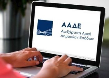 ΑΑΔΕ