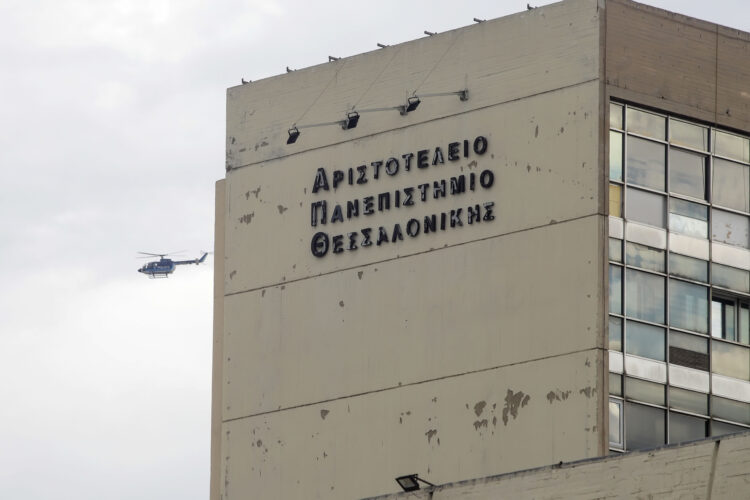 Πρύτανης ΑΠΘ