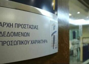 Στο ΣτΕ προσφεύγει η ΝΔ για την απόφαση της Αρχής Προστασίας Προσωπικών Δεδομένων