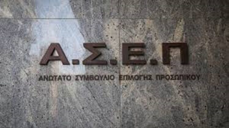 ΑΣΕΠ: Από σήμερα οι αιτήσεις για 1.592 θέσεις στο Δημόσιο για ΑμεΑ