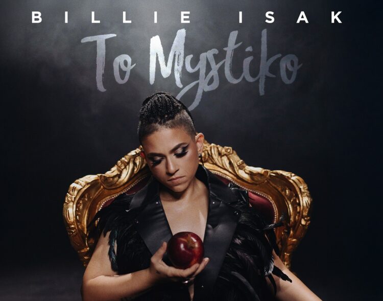 Νέο Τραγούδι