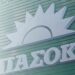 Εκλογές ΠΑΣΟΚ: Πώς θα ψηφίσει ο κόσμος την Κυριακή