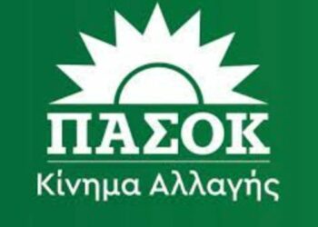 ΠΑΣΟΚ: Τα τελικά αποτελέσματα των εσωκομματικών εκλογών