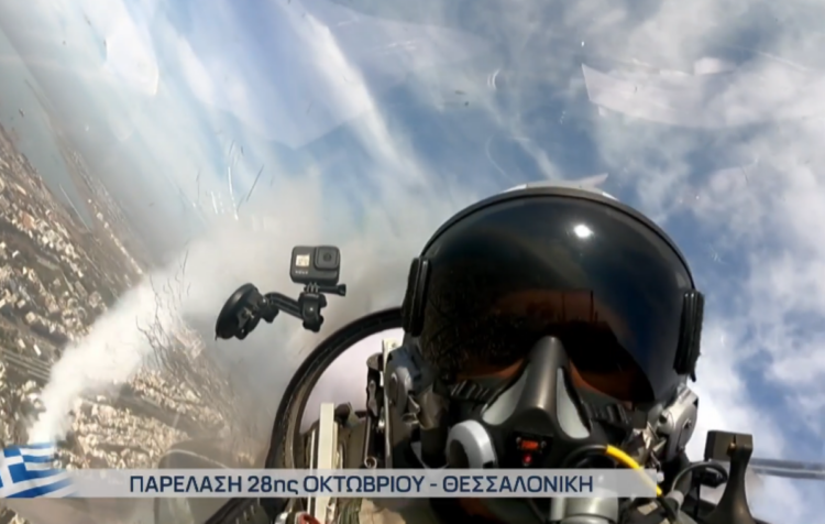 «Χρωστάμε σε όσους ήρθαν, πέρασαν, θα ‘ρθουν, θα περάσουν»: Συγκίνησε ο πιλότος του F-16 που «έσκισε» τον ουρανό της Θεσσαλονίκης