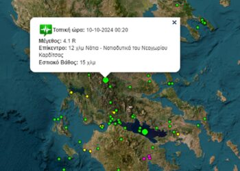 Σεισμός 4,1 Ρίχτερ στο Νεοχώρι Καρδίτσας