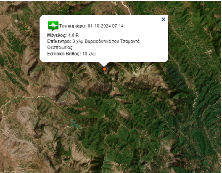 Σεισμός μεγέθους 4,1 ρίχτερ στην Θεσπρωτία