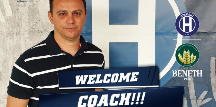 Νέος προπονητής του Ηρακλή ο Θανάσης Στάικος