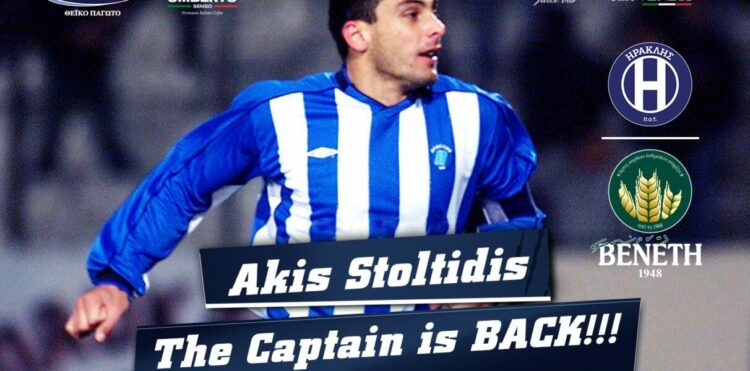Επιστροφή Στολτίδη στον Ηρακλή 21 χρόνια μετά!