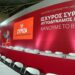 Συνέδριο ΣΥΡΙΖΑ: Σε κέντρο νυχτερινής διασκέδασης η διεξαγωγή του;