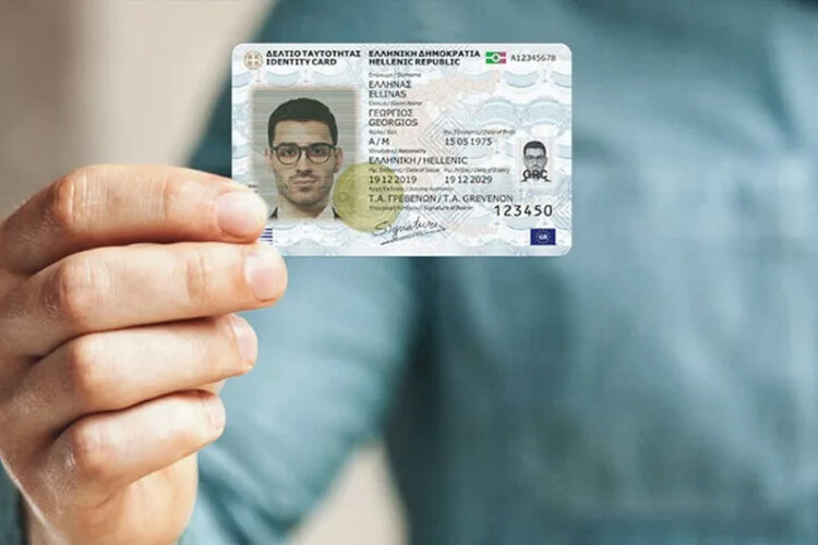 Προσωπικός Αριθμός