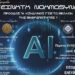 Ημερίδα: «Τεχνητή Νοημοσύνη – Πρόοδος ή Κίνδυνος για το μέλλον της Ανθρωπότητας;»