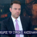 Κασσελάκης στο Star: Να επενδύσετε στη Δημοκρατία- Αφήστε με να κατέβω και να χάσω