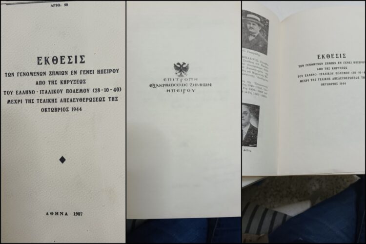 28η Οκτωβρίου: Οι πρώτες μέρες του ελληνοϊταλικού πολέμου στα χωριά των συνόρων