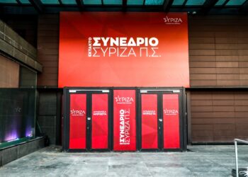 ΣΥΡΙΖΑ Ώρα μηδέν: Σήμερα ξεκινά το τριήμερο συνέδριο- προβλήματα με τα sms και την ταυτοποίηση συνέδρων