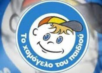 Επετειακή εκδήλωση για τα 29 χρόνια δράσης του Χαμόγελου του Παιδιού