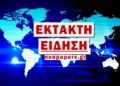 Μαίνεται η φωτιά στην Χαλκιδική: Ενισχύθηκαν οι πυροσβεστικές δυνάμεις