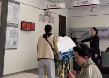 Ασθενής Τράπεζα