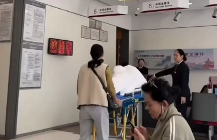 Ασθενής Τράπεζα