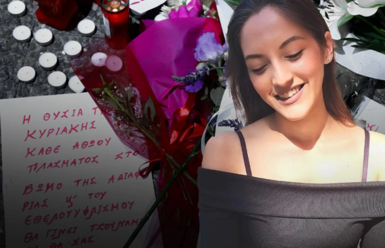 Δολοφονία Κυριακής Γρίβα έξω από το ΑΤ Αγίων Αναργύρων: «Δεν έκαναν το παραμικρό για να σώσουν το κορίτσι μου» λέει ο πατέρας της