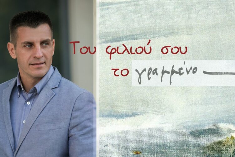 νέο τραγούδι