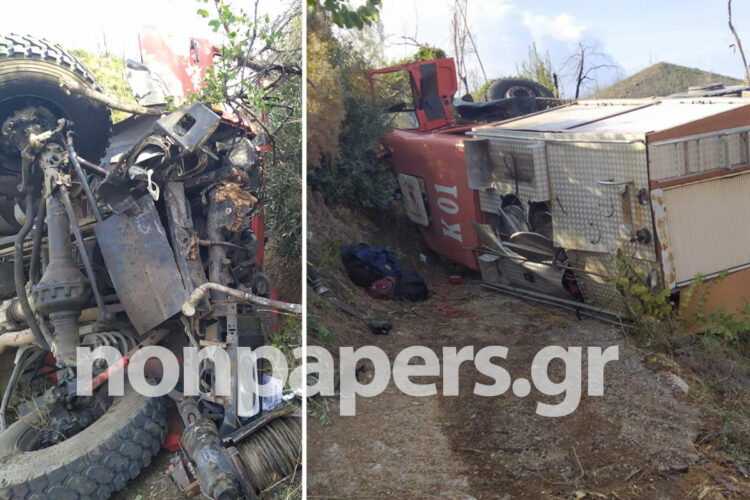 Ανατροπή πυροσβεστικού οχήματος στη Βόρεια Εύβοια – Νεκρός ένας πυροσβέστης (Photo)
