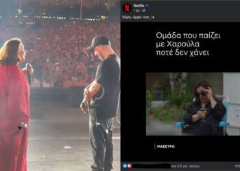 Netflix - Αλεξίου