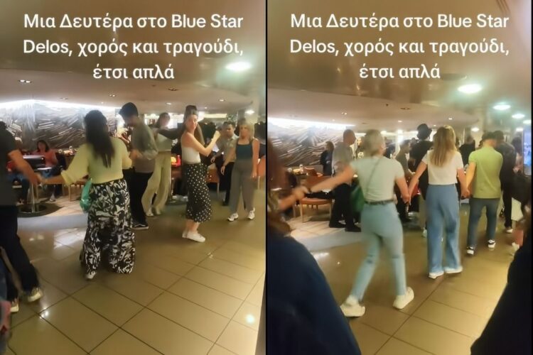 Χαμός στο Blue Star Delos: Αυτοσχέδιο γλέντι με χορούς και τραγούδια εν πλω!