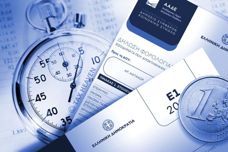 Φορολογικές Δηλώσεις