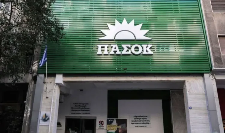 ΠΑΣΟΚ