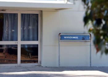 Ιατροδικαστική Πατρών