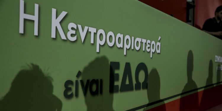 Κεντροαριστερά