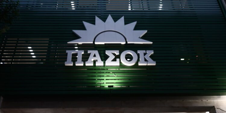 ΠΑΣΟΚ