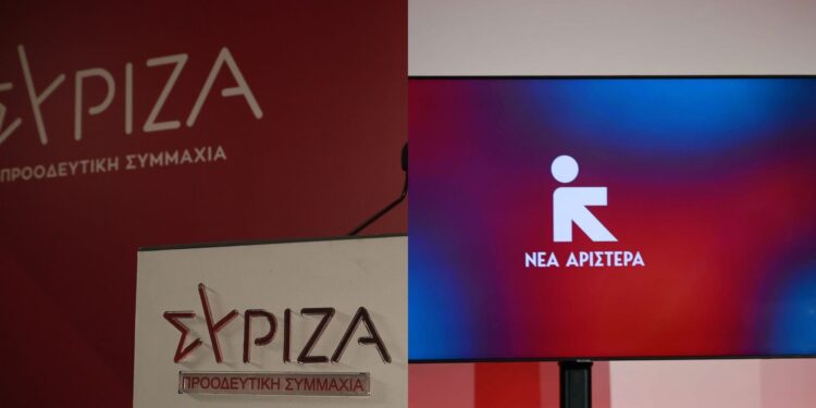 ΣΥΡΙΖΑ - Νέα αριστερά