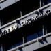 Υπουργείο Οικονομικών - Ταμείο Ανάκαμψης: Στο μικροσκόπιο η πορεία του χρήματος στην Ελλάδα